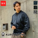 作業服 防風ストレッチピステ 32688 KURODARUMA クロダルマ 作業着 ワークウェア ワークユニフォーム 防寒服 防寒着