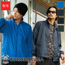 作業服 ジャンパー 32692 KURODARUMA クロダルマ 作業着 ワークウェア ワークユニフォーム