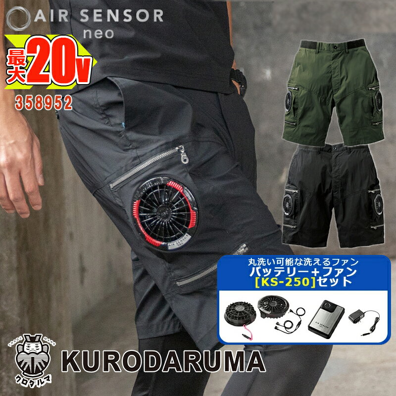 楽天市場】空調服 ベスト バートル セット（ズボン・パンツ｜作業着
