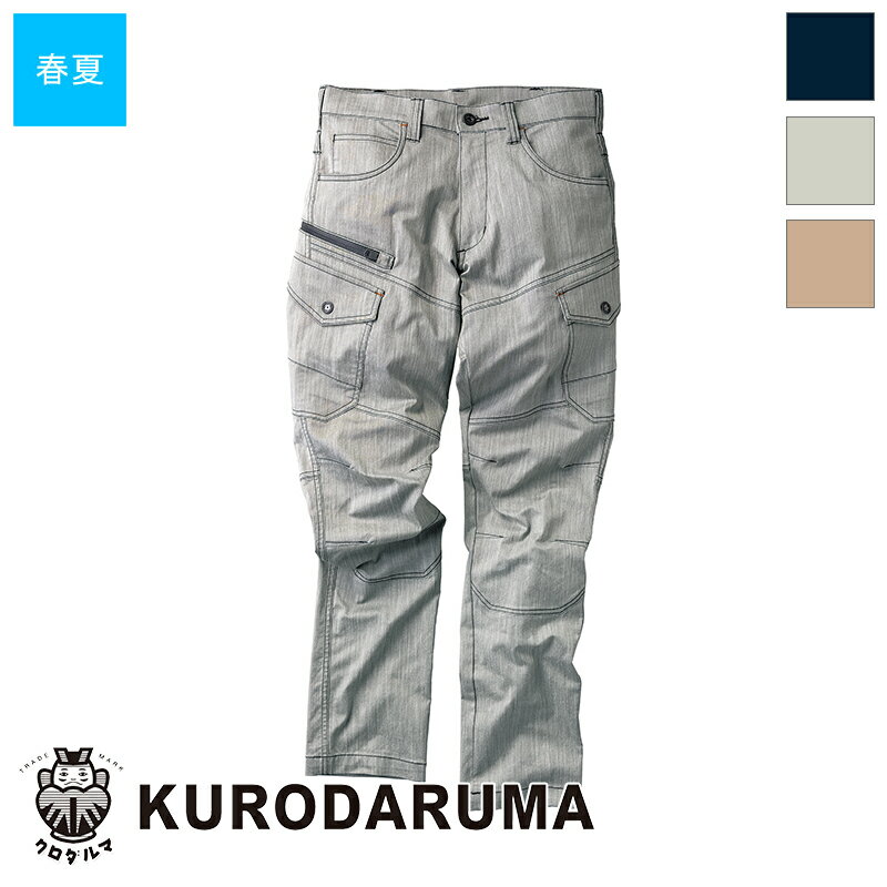 Rakuten - 作業服 カーゴパンツ ノータック 35907 KURODARUMA クロダルマ 作業着 ワークウェア ワークユニフォーム