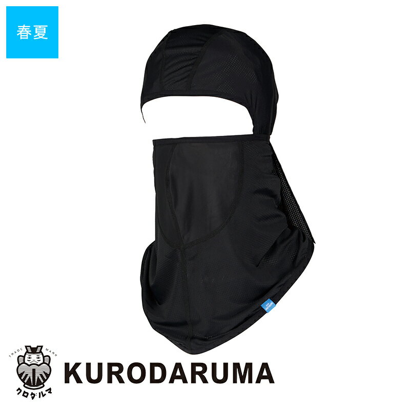 Rakuten - 作業服 バラクラバ 47207 KURODARUMA クロダルマ 作業着 ワークウェア ワークユニフォーム [返品・交換不可]
