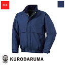 作業服 ジャンバー 54047KURODARUMA クロダルマ 作業着 ワークウェア ワークユニフォーム 防寒服 防寒着