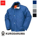 作業服 ジャンバー 54070KURODARUMA クロダルマ 作業着 ワークウェア ワークユニフォーム 防寒服 防寒着