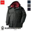 作業服 防水防寒コート 54128 KURODARUMA クロダルマ 作業着 ワークウェア ワークユニフォーム 防寒服 防寒着
