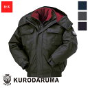 作業服 防水防寒ジャンバー 54129 KURODARUMA クロダルマ 作業着 ワークウェア ワークユニフォーム 防寒服 防寒着