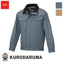 作業服 ジャンバー 54206KURODARUMA クロダルマ 作業着 ワークウェア ワークユニフォーム 防寒服 防寒着