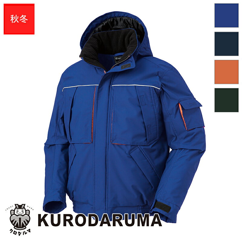 作業服 防水防寒ジャンバー 54233【7Lサイズ】KURODARUMA クロダルマ 作業着 ワークウェア ワークユニフォーム 防寒服 防寒着