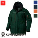 作業服 防水防寒コート 54234【S〜5L】KURODARUMA クロダルマ 作業着 ワークウェア ワークユニフォーム 防寒服 防寒着