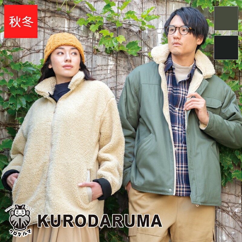 Rakuten - 作業服 リバーシブル防寒ジャンパー 54384 KURODARUMA クロダルマ 作業着 ワークウェア ワークユニフォーム 防寒服 防寒着