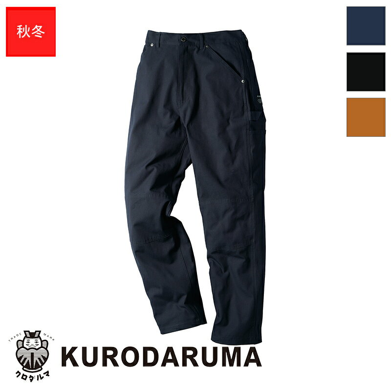 Rakuten - 作業服 ペインターパンツ DG127 [D.GROW] KURODARUMA クロダルマ 作業着 ワークウェア ワークユニフォーム 防寒服 防寒着