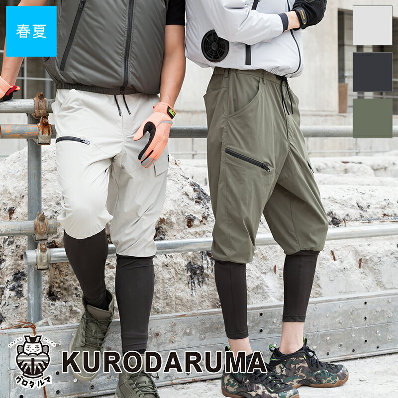 Rakuten - 作業服 ハイブリッドニッカカーゴパンツ DG133 [D.GROW] KURODARUMA クロダルマ 作業着 ワークウェア ワークユニフォーム
