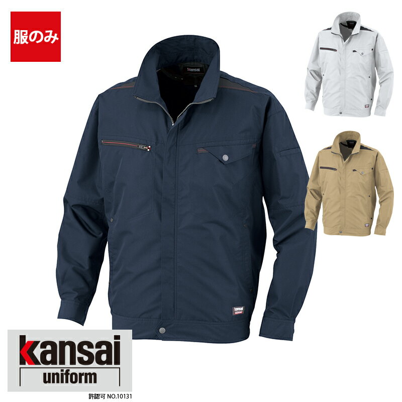 楽天市場】kansai 空調服 空調風神服 長袖ブルゾンの通販 楽天市場】kansai 空調服 空調風神服 長袖ブルゾンの通販