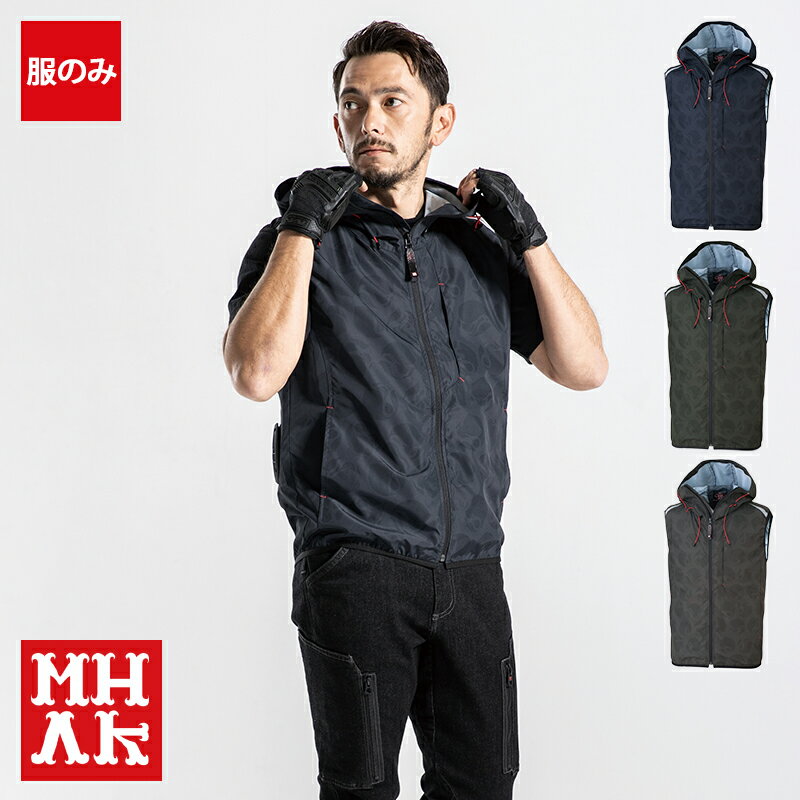 空調作業服 空調風神服 フード付きベスト MK-400 【服のみ】MHAK マーク 大川被服 農作業 スポーツ観戦 作業服 作業着 [返品・交換不可]