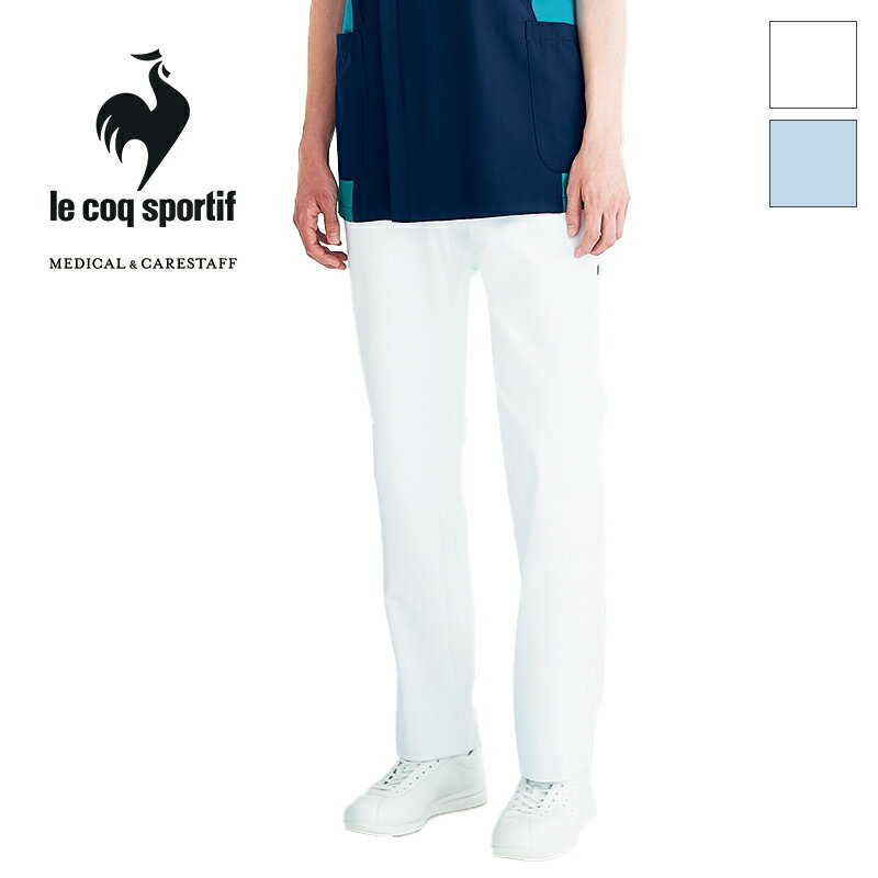 白衣 パンツ [男性用] UQM2101 [返品不可]le coq sportif ルコックスポルティフ ペアデザイン 医療白衣 看護師 クリニック ナースウェアユニフォーム ズボン