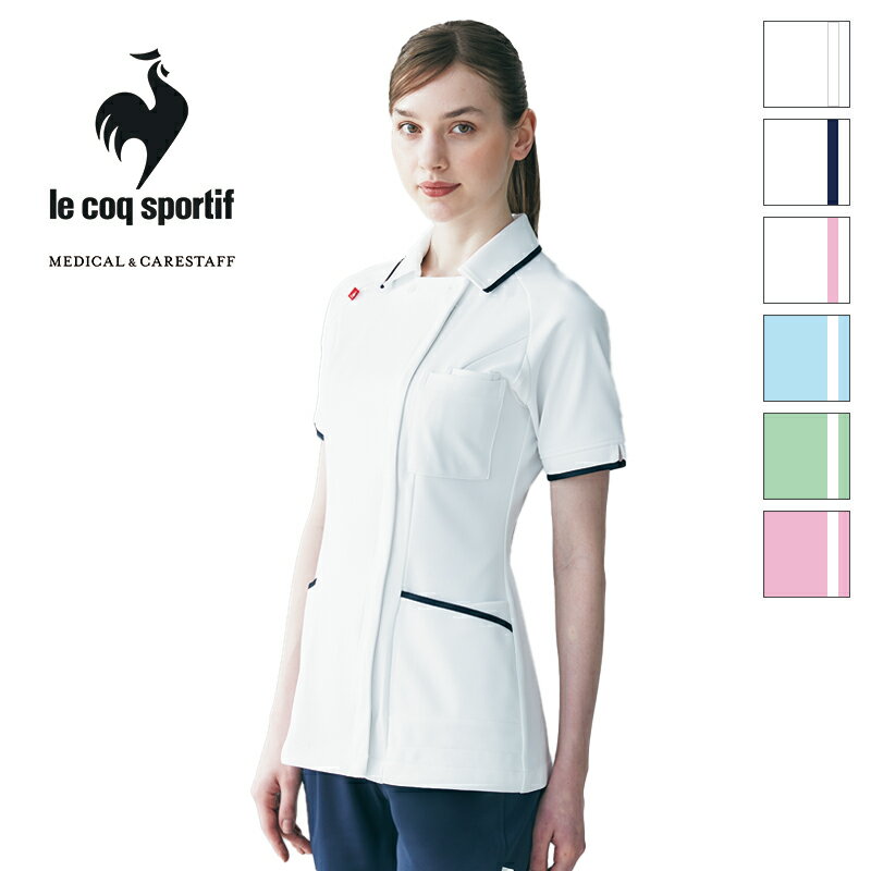 白衣 ナースウェア ジャケット [女性用] UQW1025 [返品不可]le coq sportif ルコックスポルティフ ペアデザイン 医療白衣 看護師 クリニック ユニフォーム