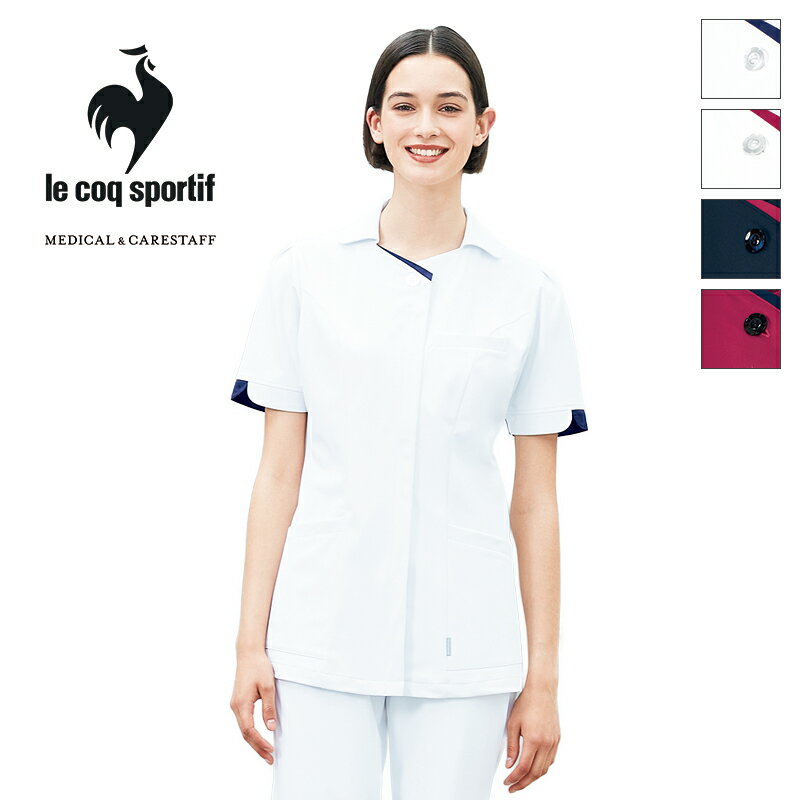 白衣 ナースジャケット 女性用/レディース UQW1053 [返品不可] le coq sportif ルコックスポルティフ 医療白衣 看護師 クリニック ユニフォーム