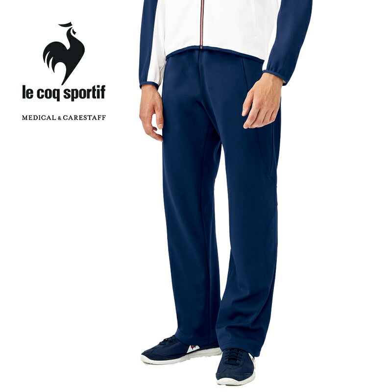 介護ユニフォーム パンツ [男女兼用] UZL2026 [返品不可]le coq sportif ルコックスポルティフ 介護ウェア ケアウェア 制服 ズボン