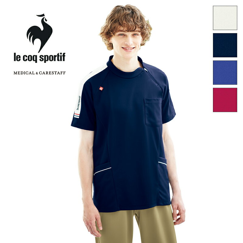 介護ユニフォーム ジップシャツ  UZL3091L  le coq sportif ルコックスポルティフ 介護ウェア ケアウェア 制服