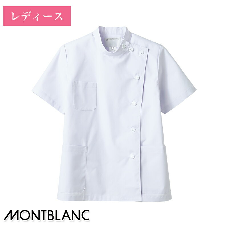 白衣 ケーシー 半袖 ［女性用］ 52-002 MONTBLANC 住商モンブラン 医療白衣 看護師 クリニック ユニフォーム