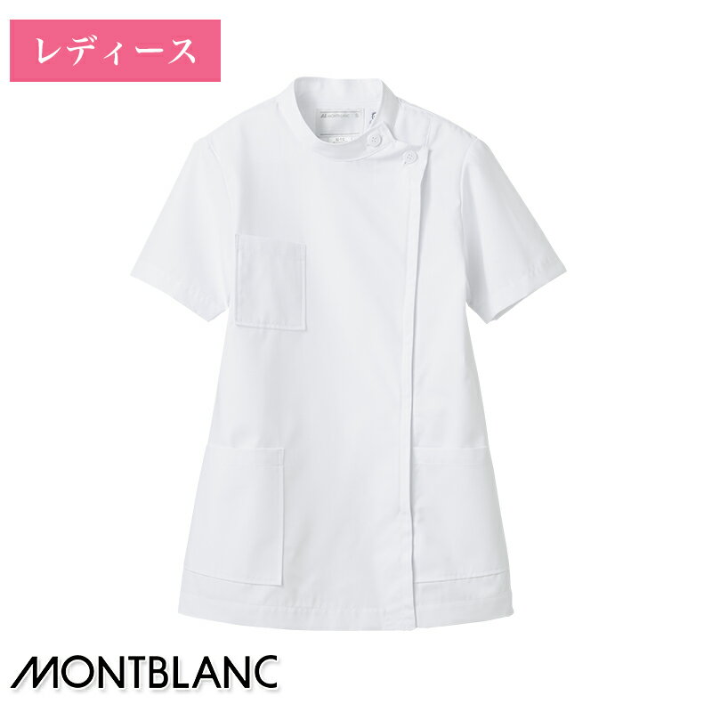 白衣 ケーシー 半袖 ［女性用］ 52-112 MONTBLANC 住商モンブラン 医療白衣 看護師 クリニック ユニフォーム