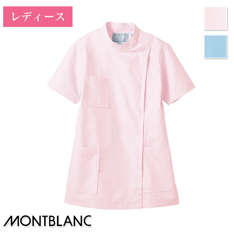 白衣 ケーシー 半袖 ［女性用］ 52-114 52-116 MONTBLANC 住商モンブラン 医療白衣 看護師 クリニック ユニフォーム