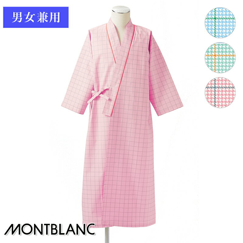 白衣 患者衣 8分丈 ガウン ［男女兼用］ 59-441 59-443 59-445 MONTBLANC 住商モンブラン 医療白衣 看護師 クリニック ユニフォーム