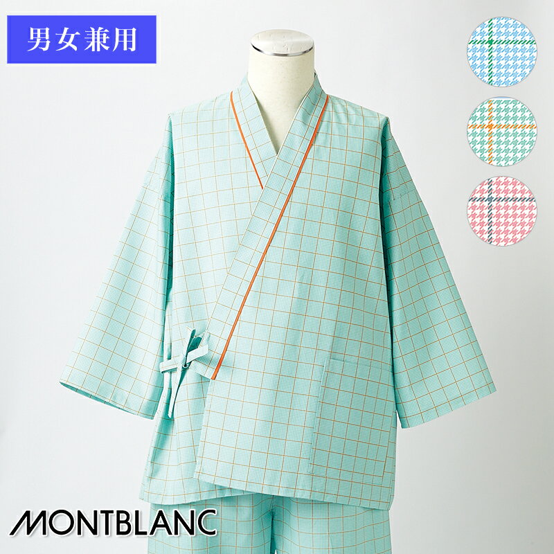 白衣 患者衣 8分丈上衣 ［男女兼用］ 59-461 MONTBLANC 住商モンブラン 医療白衣 看護師 クリニック ユニフォーム