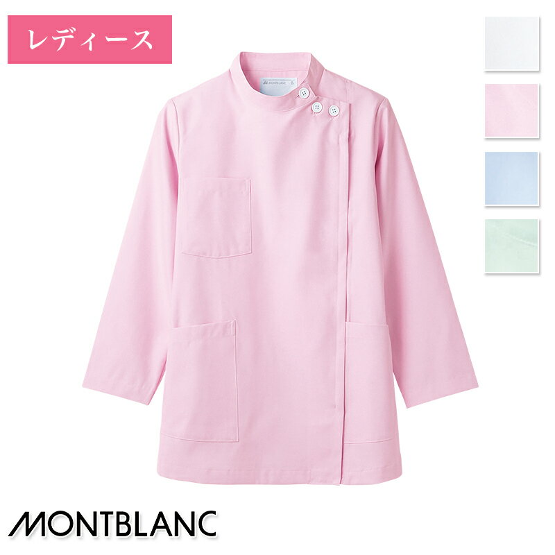 白衣 ケーシー 長袖 ［女性用］ 72-351 MONTBLANC 住商モンブラン 医療白衣 看護師 クリニック ユニフォーム