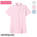 白衣 ケーシー 半袖 ［女性用］ 72-362 MONTBLANC 住商モンブラン 医療白衣 看護師 クリニック ユニフォーム