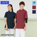 白衣 ケーシー 半袖［男性用］72-946 72-949 MONTBLANC 住商モンブラン 医療白衣 看護師 クリニック ユニフォーム