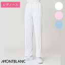 白衣 ナースパンツ ノータック・両脇ゴム ［女性用］ 73-1091 MONTBLANC 住商モンブラン 医療白衣 看護師 クリニック ユニフォーム ズボン