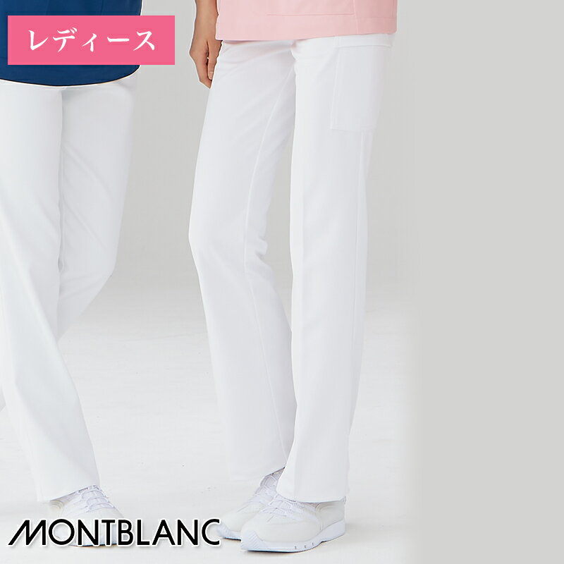 白衣 パンツ ノータック・両脇ゴム カーゴ 73-1311［女性用］MONTBLANC 住商モンブラン 医療白衣 看護師 クリニック ユニフォーム ズボン 1