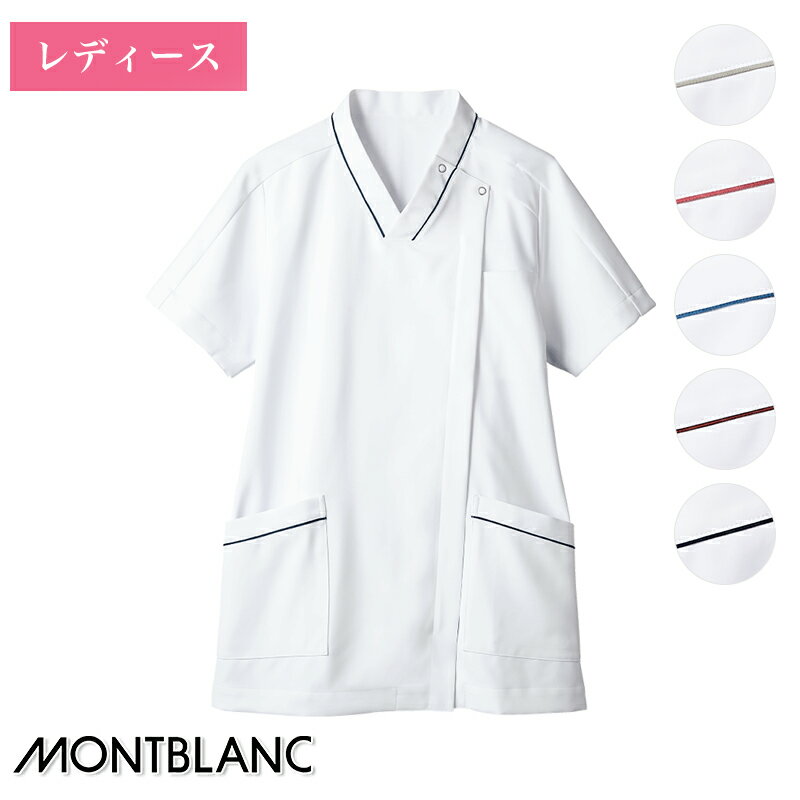 白衣 スクラブ 半袖 ［女性用］ 73-2100 MONTBLANC 住商モンブラン 医療白衣 看護師 クリニック ユニフォーム 1