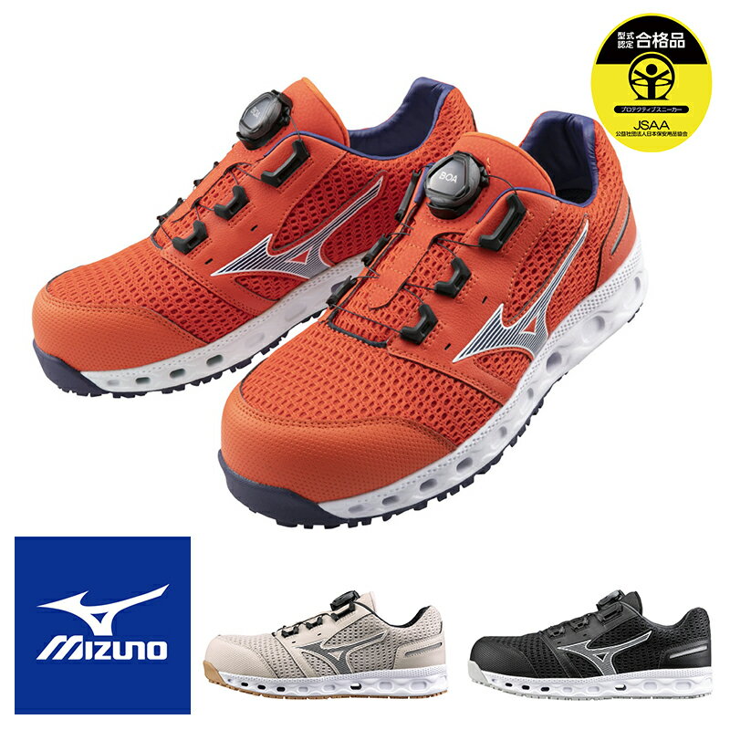 Mizuno 安全靴 青/オレンジ 楽天市場】☆ミズノ/MIZUNO 安全靴 F1GA210027 ALMIGHTY