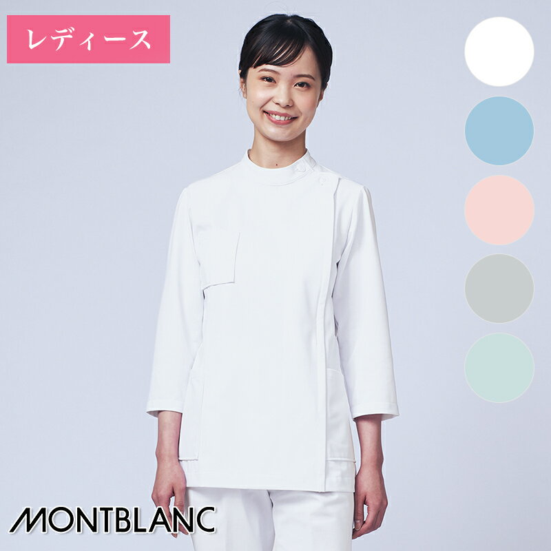 白衣 ケーシー 8分袖 ［女性用］ 72-201 MONTBLANC 住商モンブラン 医療白衣 看護師 クリニック ユニフ..