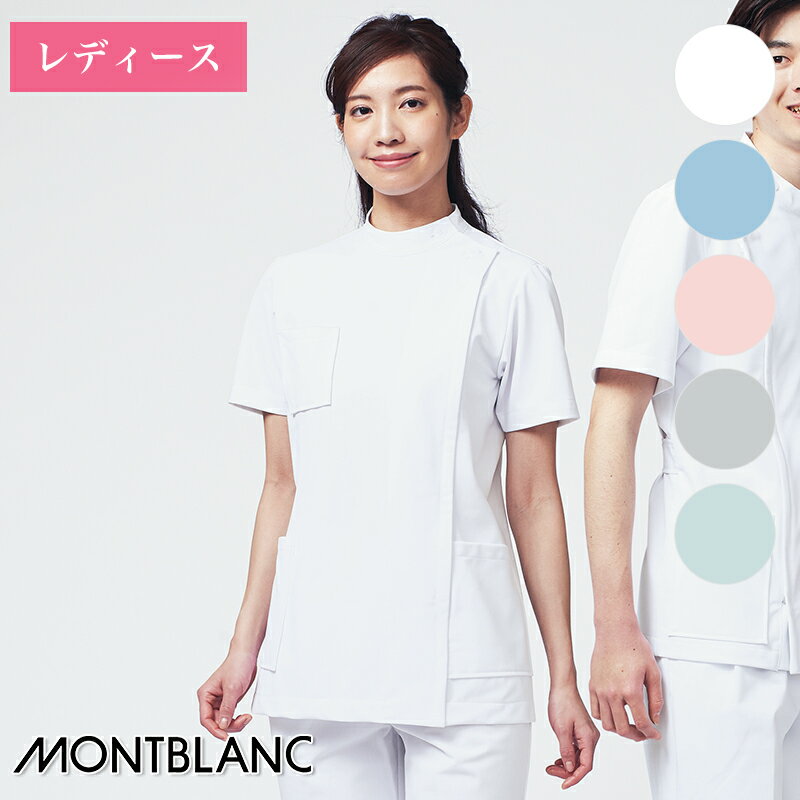 白衣 ケーシー 半袖 ［女性用］ 72-202 MONTBLANC 住商モンブラン 医療白衣 看護師 クリニック ユニフォーム