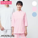 白衣 ケーシー 7分袖 ［女性用］ 72-361 MONTBLANC 住商モンブラン 医療白衣 看護師 クリニック ユニフォーム 1