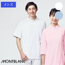 白衣 ケーシー 半袖 ［男性用］ 72-962 MONTBLANC 住商モンブラン 医療白衣 看護師 クリニック ユニフォーム