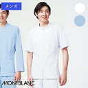 白衣 ケーシー 半袖 ［男性用］ 72-982 MONTBLANC 住商モンブラン 医療白衣 看護師 クリニック ユニフォーム