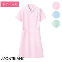 【25日限定ポイント最大100％バック】マタニティ マシュマロツイルワンピース【医療 ナース 看護師 白衣 女性 ナースリー】1132