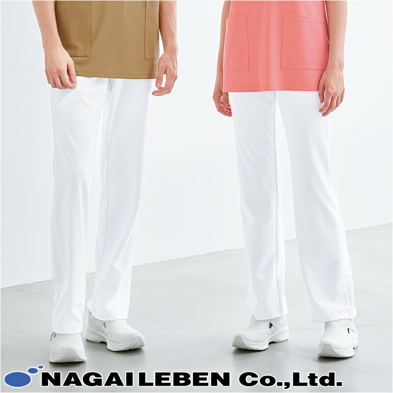白衣 パンツ [男女兼用] NI-5233 Naway ナウェイ Seed℃ シードシー NAGAILEBEN ナガイレーベン 医療白..
