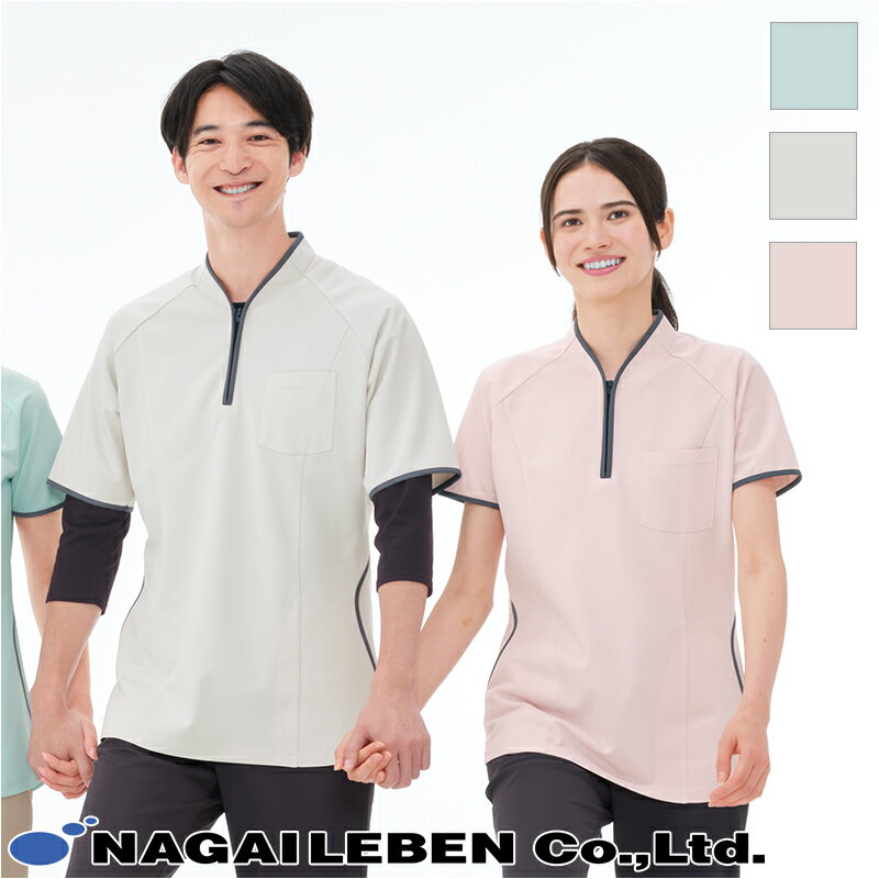 白衣 上衣 男女兼用 NX-5202 HELP Utility wear ヘルプ ユーティリティ Naway ナウェイ Seed℃ シードシー NAGAILEBEN ナガイレーベン 医療白衣 ユニフォーム 制服