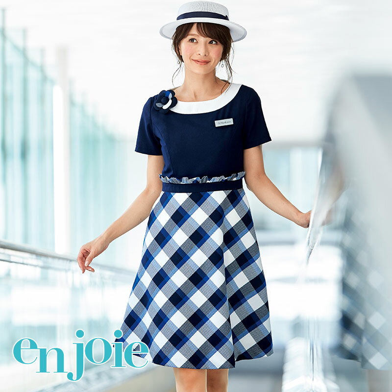 事務服 ワンピース 事務員 シャツ 受付 コンシェルジュ コンシェルジュ 空調服 事務服 オフィスレディ カウンターレディ コンパニオン ショールーム 制服 かわいい ユニフォーム Enjoie アンジョア ユニフォームいしまる華やぎコンシェルジュ マリンカラー