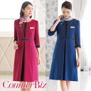 事務服 ワンピース 7725 ホテル フロント 受付 接客 コンシェルジュ カウンターレディ コンパニオン ショールーム 制服 ユニフォーム ハネクトーン Co...