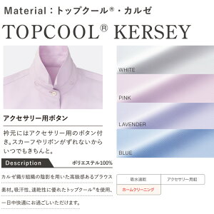 長袖ブラウスGBLL-1868フォーマル事務服事務員受付制服オフィスユニフォームGROWグロウサンペックスイスト