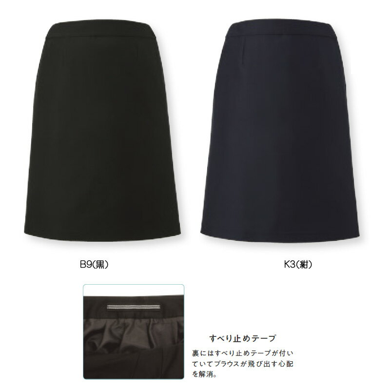 エステユニフォーム 事務服 後ろマーメイドスカート GSKL-1806 サロン 受付 制服 オフィス ウェア 大きいサイズ 小さいサイズ GROW グロウ SerVo サーヴォ 美容鍼灸