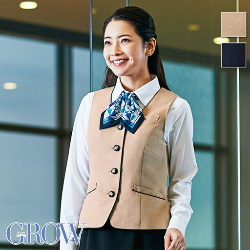事務服 ベスト GVEL-1852 フォーマル 事務員 受付 制服 オフィス ウェア GROW グロウ SerVo サーヴォ 事務服 ベスト GVEL-1852 フォーマル 事務員 受付 制服 オフィス ウェア GROW グロウ SerVo サーヴォ