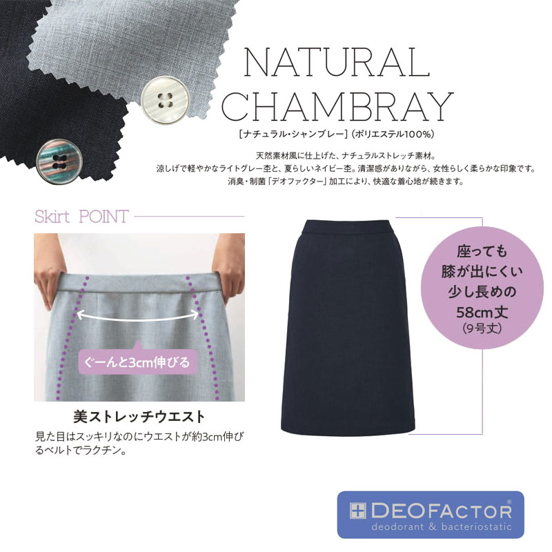事務服 Aラインスカート GSKL-2003 フォーマル 事務員 受付 制服 オフィス ウェア 大きいサイズ 小さいサイズ 夏服 GROW グロウ SerVo サーヴォ