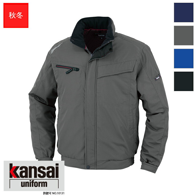 作業服 07210シリーズ 【カンサイユニフォーム】カンサイ反射防寒着 07210 KANSAI 山本寛斎 大川被服 作業着 ワークウェア 防寒服 防寒着