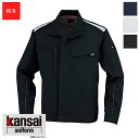 作業服 K9001シリーズ【カンサイユニフォーム】長袖ブルゾン 90012 KANSAI 山本寛斎 大川被服 作業着 ワークウェア